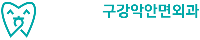 성화식구강악안면외과치과의원 로고